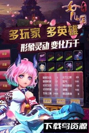 大话女儿国bt版最新版截图3