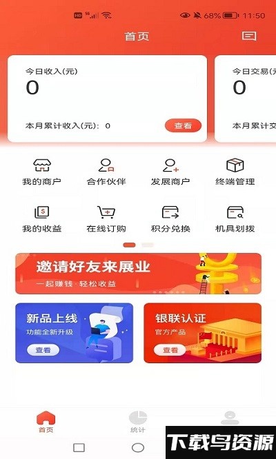 168创客空间平台最新版截图1