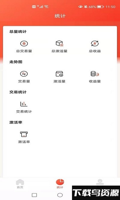 168创客空间平台最新版截图2