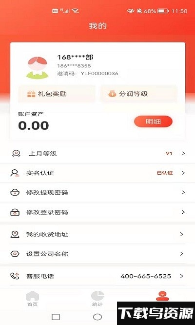 168创客空间平台最新版截图3