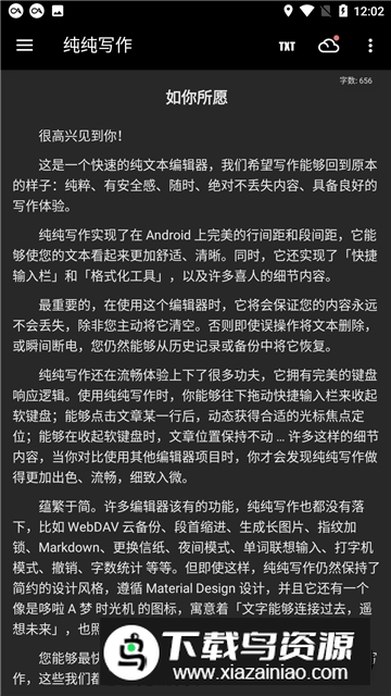 2025纯纯写作最新版最新版截图4