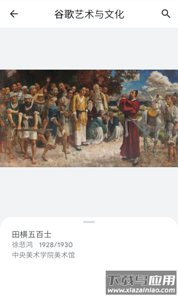 观妙中国来自谷歌艺术与文化软件最新版截图2