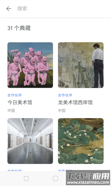 观妙中国来自谷歌艺术与文化软件最新版截图3