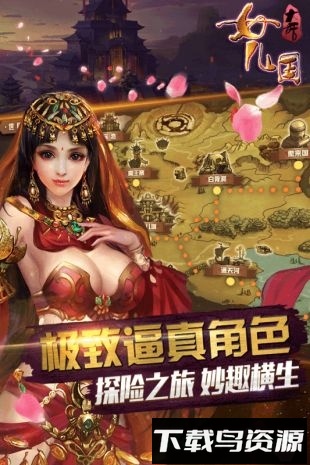 大话女儿国最新版截图4