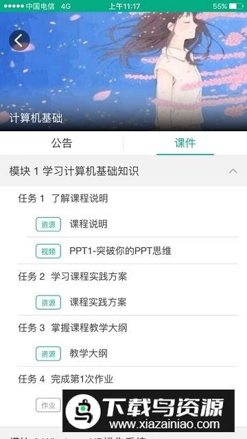 2025继教在线安徽继续教育在线软件手机版最新版截图1