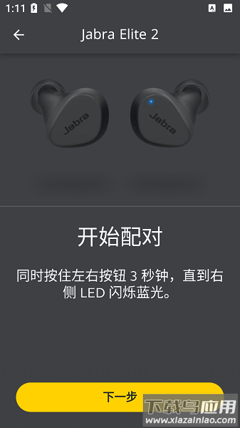 jabra service中文版