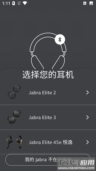 jabraservice最新版本最新版截图1
