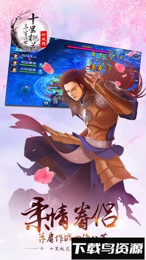 三生三世十里桃花手游官方最新版截图2