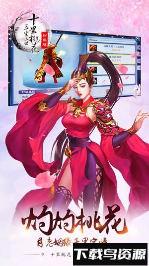 三生三世十里桃花手游官方最新版截图4