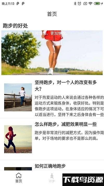 168号体育最新版最新版截图3
