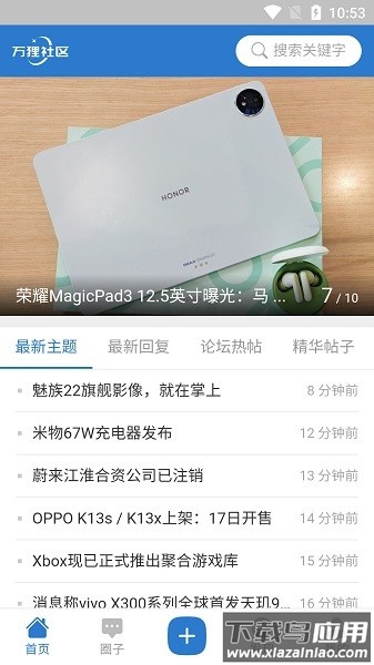 万狸社区手机版最新版截图1