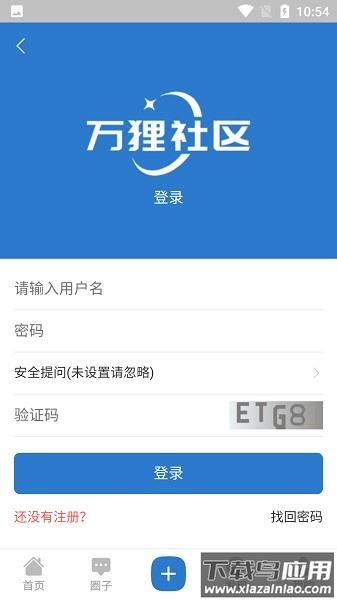 万狸社区手机版最新版截图2