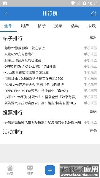 万狸社区手机版最新版截图4