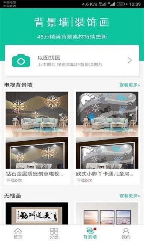 3d之家手机版最新版截图1