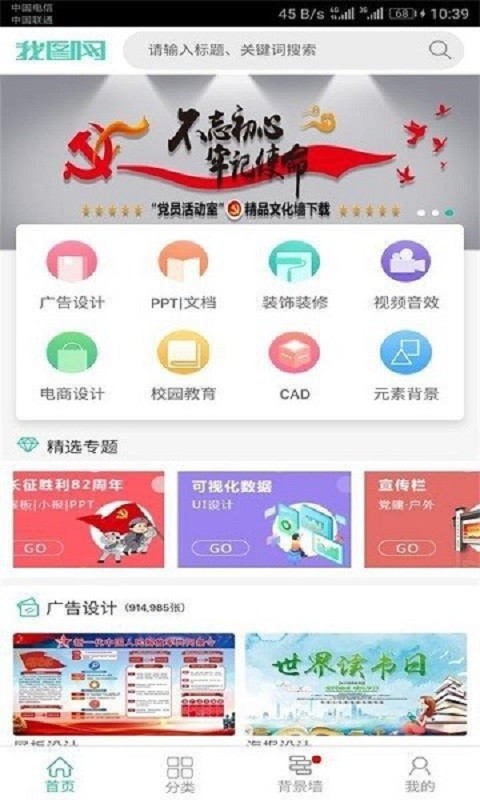 3d之家手机版最新版截图2