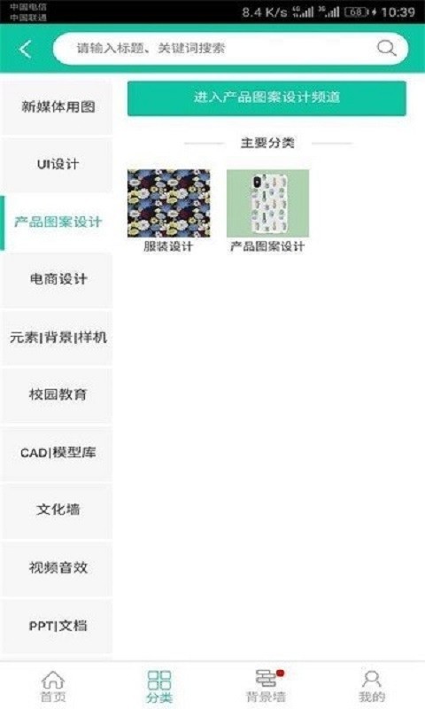 3d之家手机版最新版截图3