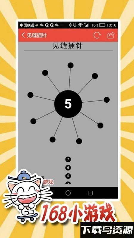 168小游戏平台最新版截图1