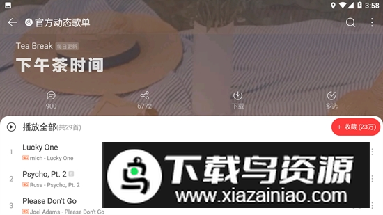 2025网易云音乐hd精简版无广告版本最新版截图2