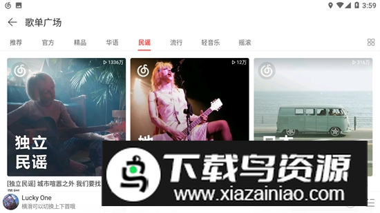 2025网易云音乐hd精简版无广告版本最新版截图5