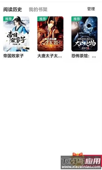 知遇小说免费阅读最新版截图2