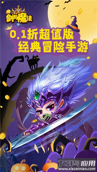 剑与魔法手游满v版截图