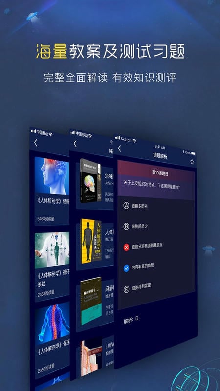 3D人体解剖图谱软件最新版截图3