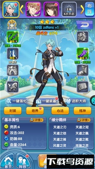 校花梦工厂qq登录版最新版截图2