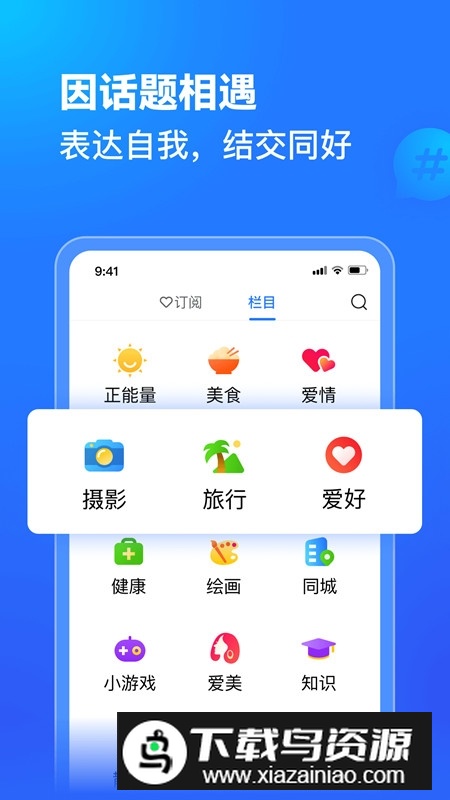 2025美篇最新版本安装包最新版截图2