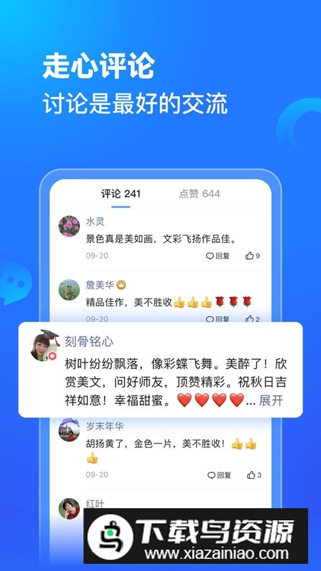 2025美篇最新版本安装包最新版截图4