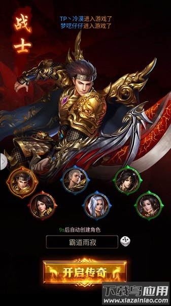 刀刀绝世江山如画游戏最新版截图1