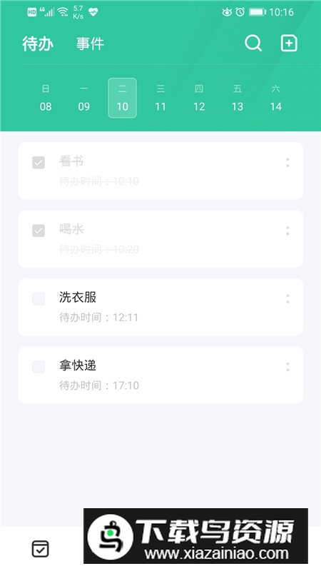 2025考研日期倒计时插件最新版截图4