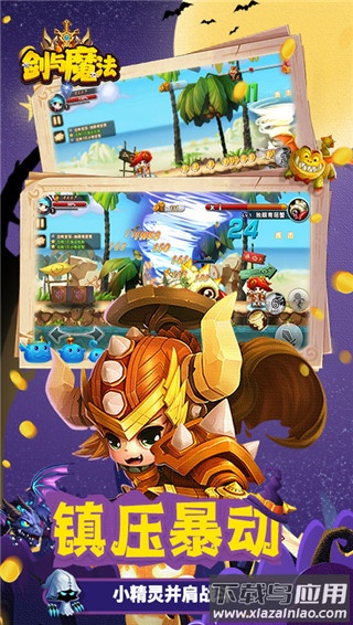 剑与魔法0.1折版最新版截图1