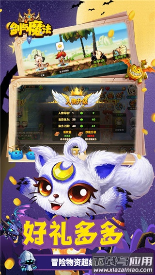 剑与魔法0.1折版最新版截图2