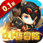 剑与魔法0.1折版