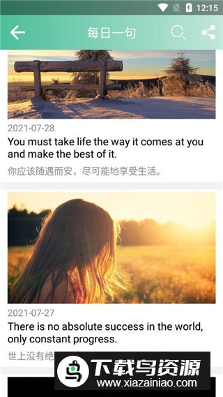 2024考研英语单词app带真题版