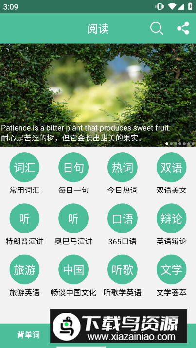 2025考研英语单词app带真题版最新版截图5