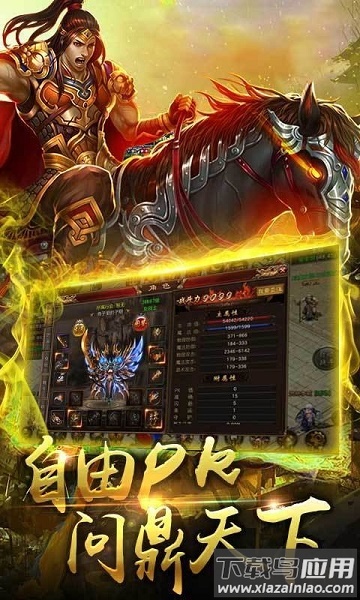 斩风冰雪传奇游戏最新版截图2