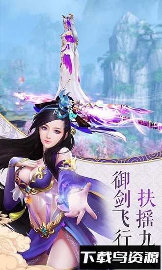 山海奇缘bt版最新版截图1