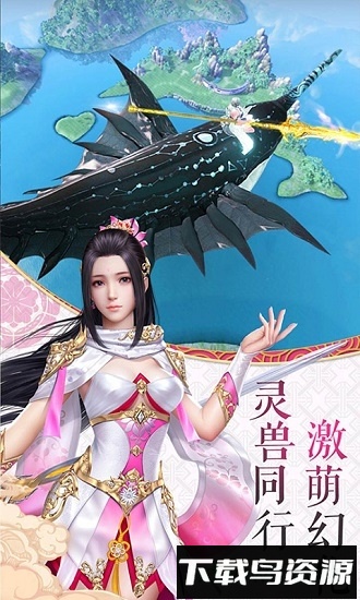 山海奇缘bt版最新版截图2