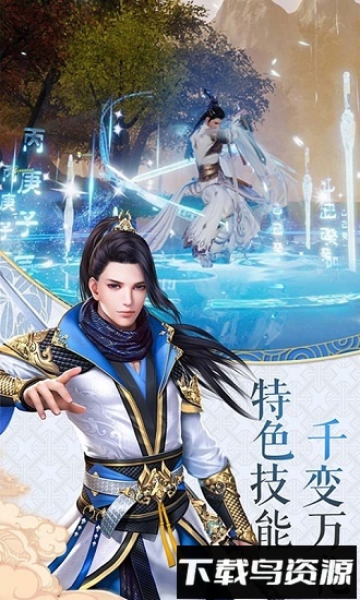 山海奇缘bt版最新版截图3