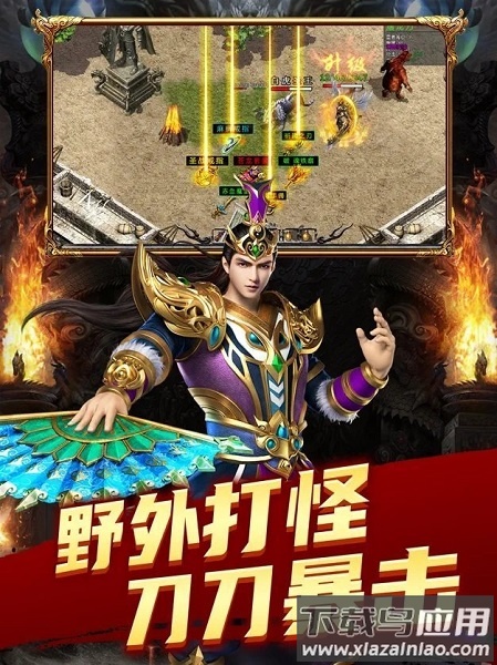 复古至尊合击游戏下载