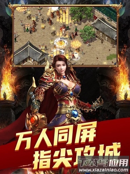 复古至尊合击手游最新版截图1