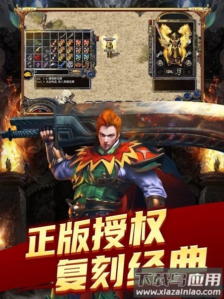 复古至尊合击手游最新版截图2