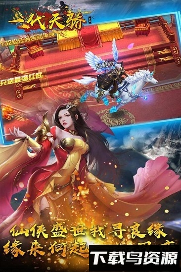 一代天骄手游最新版截图3