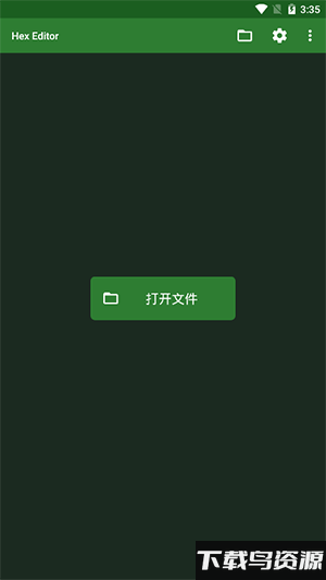 16进制编辑器手机版(Hex Editor)截图1