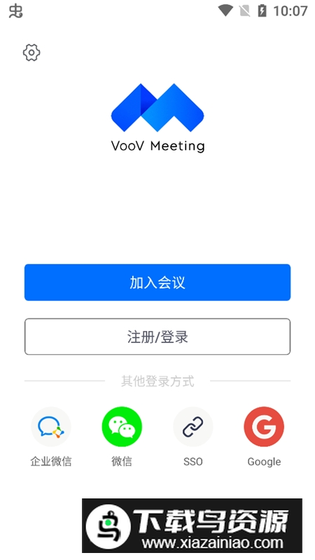 2025腾讯会议国际版(voov meeting)最新版截图3