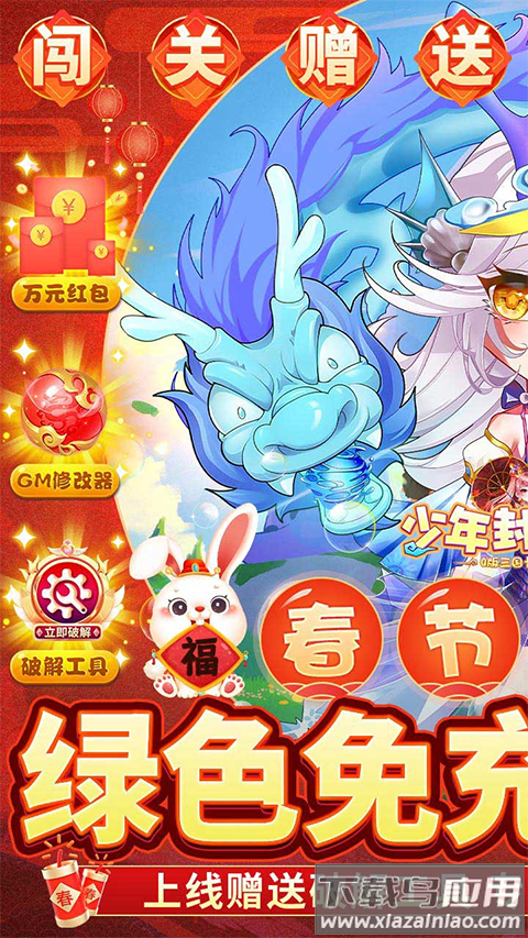 少年封神榜OL(BT刷充送1亿元宝)游戏最新版截图1