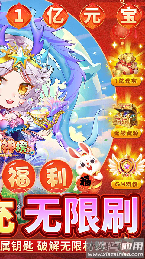 少年封神榜OL(BT刷充送1亿元宝)游戏最新版截图2