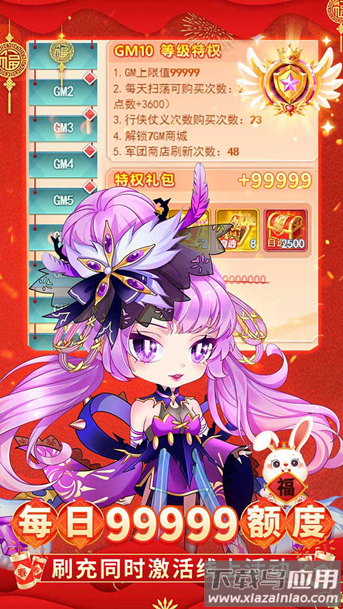 少年封神榜OL(BT刷充送1亿元宝)游戏最新版截图4