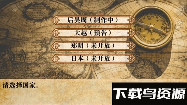 1700年变革吴周传金手指最新版截图1